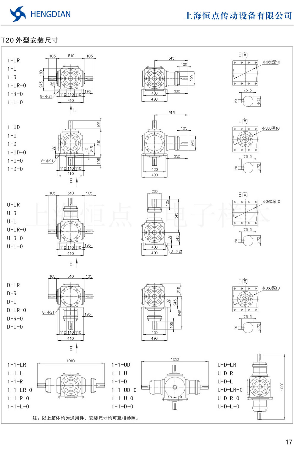 TX݆D䡪T20ΰbߴDS72